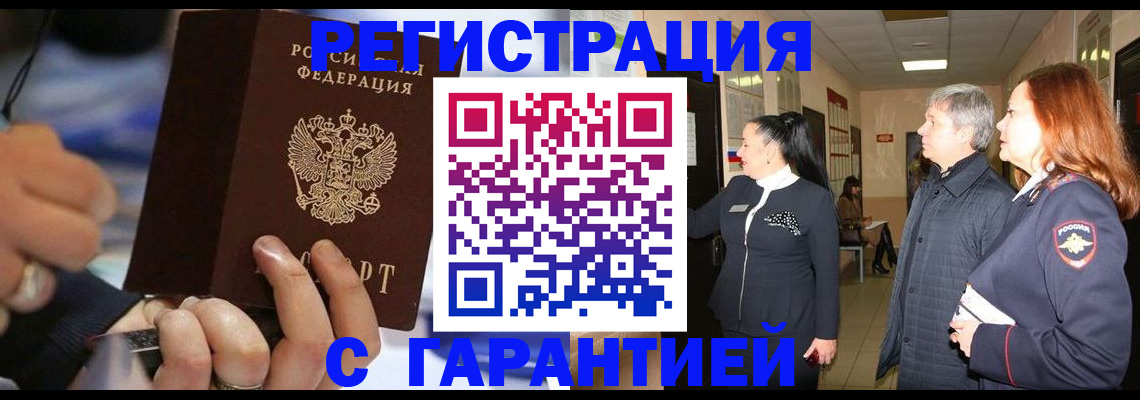 прописка в Пермской области