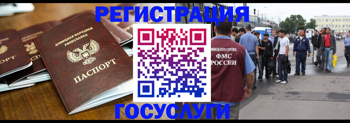 миграционный учет в Пермской области