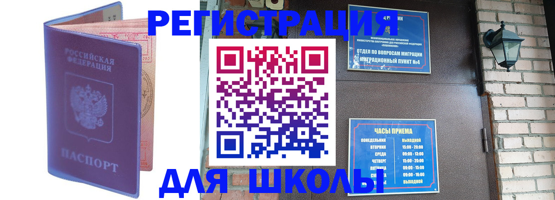 прописка паспорт в Пермской области