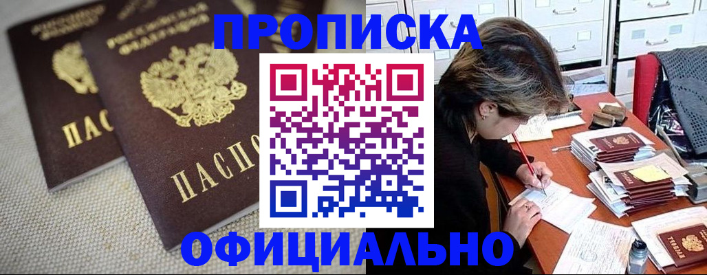 временная регистрация для школы в Пермской области