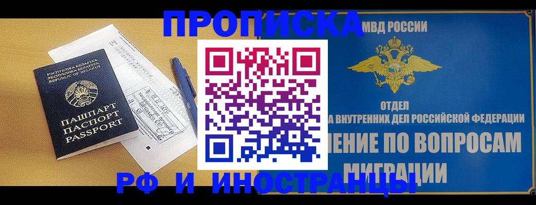 временная регистрация 2025 в Пермской области